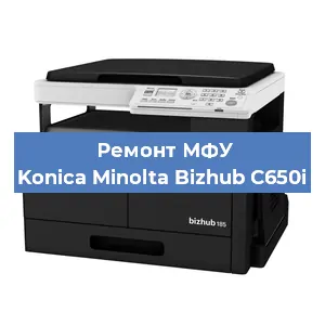 Замена лазера на МФУ Konica Minolta Bizhub C650i в Нижнем Новгороде